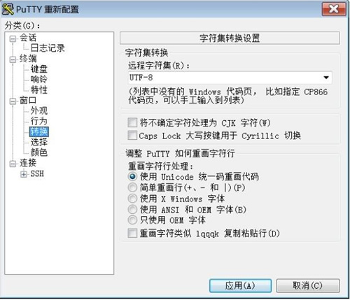 二、Linux安装_Linux_20