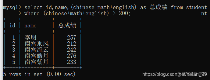 MySQL的select详细介绍_MySQL_08