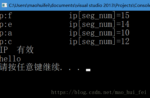 输入一个IP地址字符串（支持16进制和10进制），判断ip是否合法———C语言实现_C_02