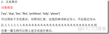 贝叶斯决策_bayes（新闻分类）_干货_30