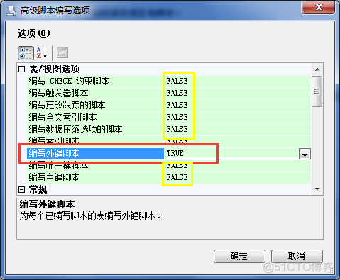 SQL Server数据库中导入导出数据及结构时主外键关系的处理_SQL Server_17