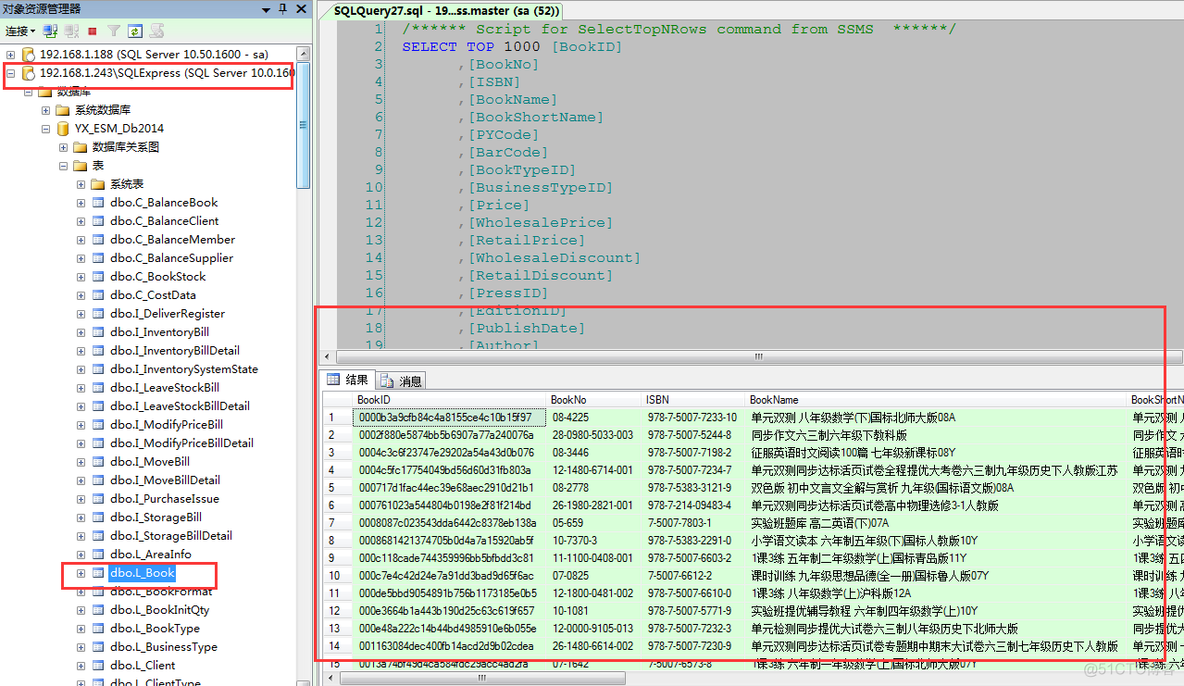 SQL Server数据库中导入导出数据及结构时主外键关系的处理_SQL Server_16