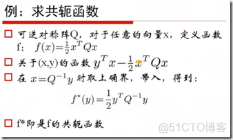 机器学习之凸优化基础二_机器学习_03