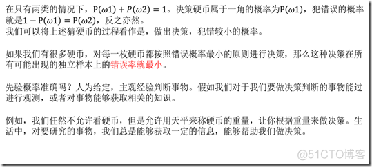 贝叶斯决策_bayes（新闻分类）_干货_08