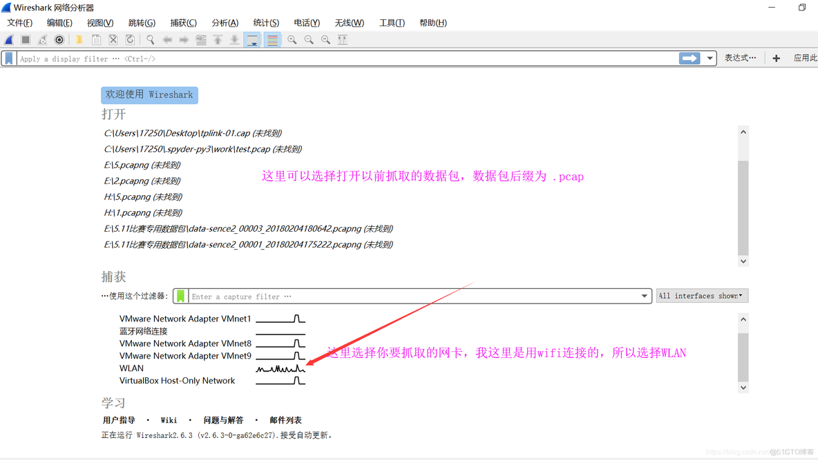 Wireshark使用教程_IT_12