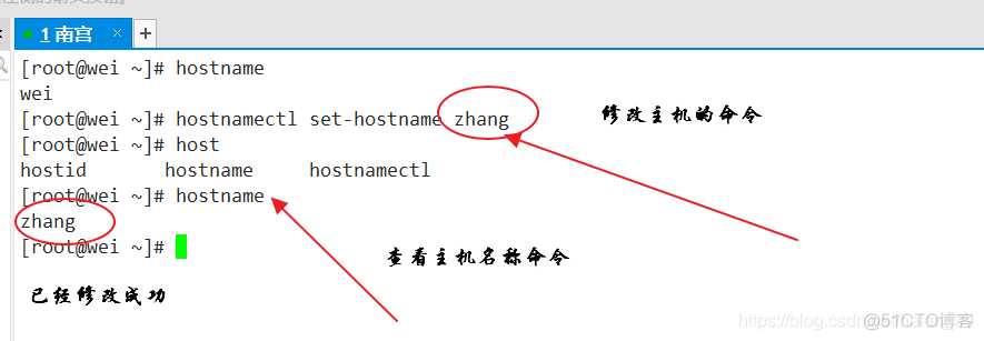 Linux修改主机名_学习_02