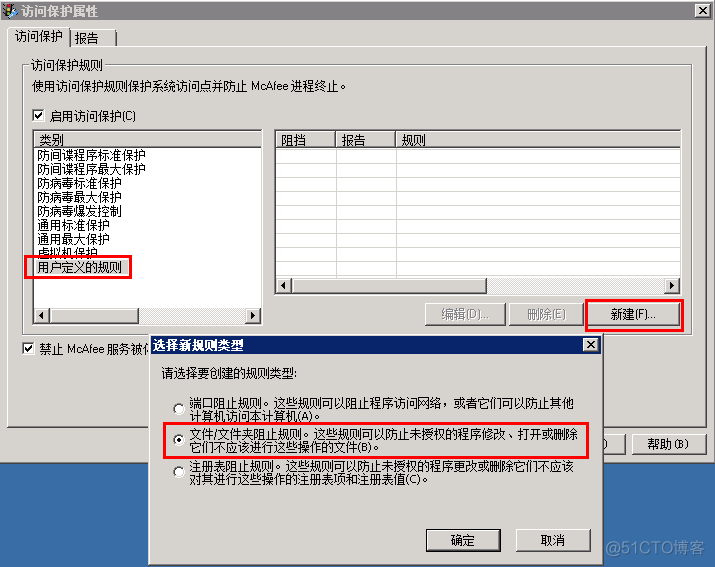 服务器安全部署文档（转载）_服务器管理_122