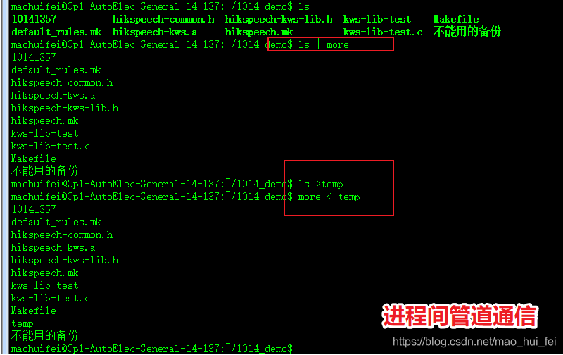 进程间通信1——管道_编程