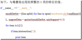 关联规则之Aprior算法(购物篮分析)_java_15