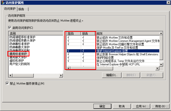 服务器安全部署文档（转载）_服务器管理_128