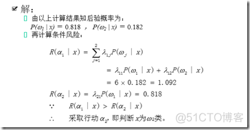 贝叶斯决策_bayes（新闻分类）_干货_21