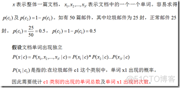 贝叶斯决策_bayes（新闻分类）_干货_27