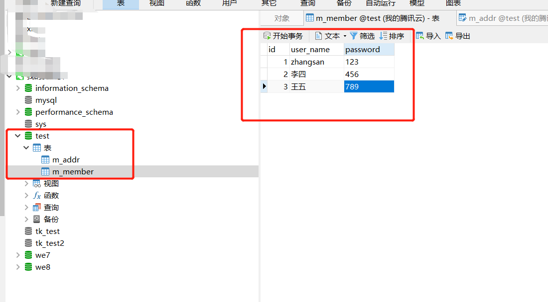 MySQL恢复数据_sql