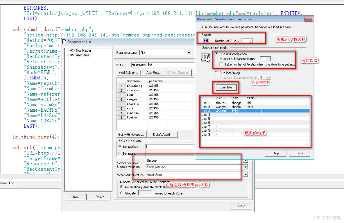 Loadrunner参数化设置_Loadrunner_15