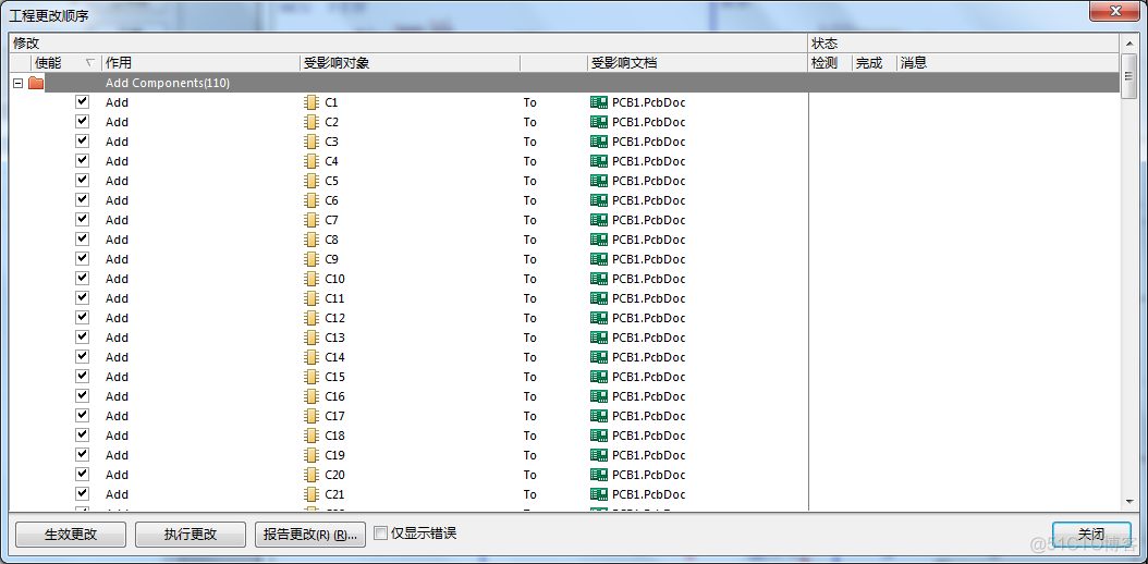 PCB学习笔记——如何从原理图生成PCB图_PCB