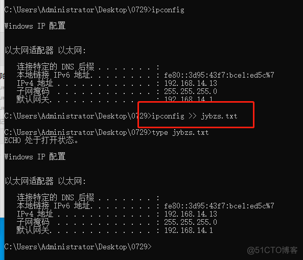 DOS命令补充与并发编程_批处理系统_02