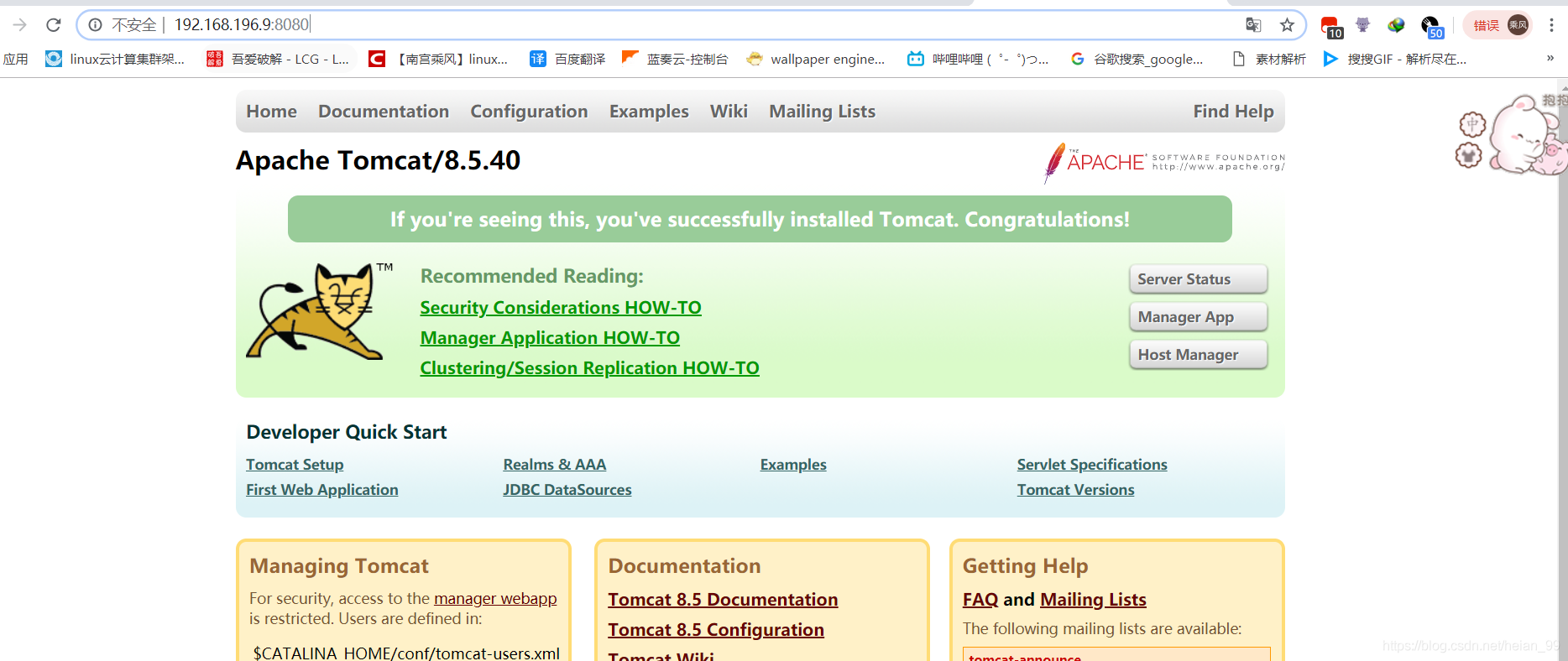 Centos7安装和配置Tomcat8_Centos7_07