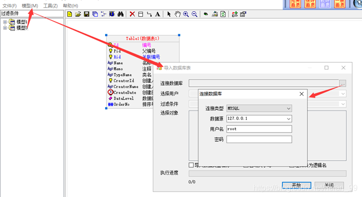 ezdml设计数据库_学习