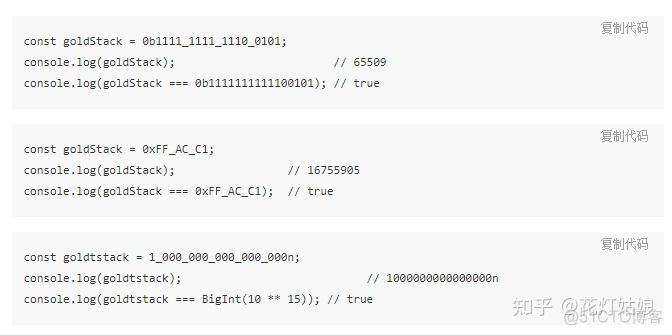 ES2015到ES2021总结_字符串