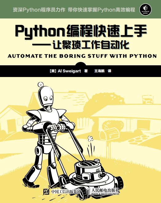 学习Python书籍大放送_Python