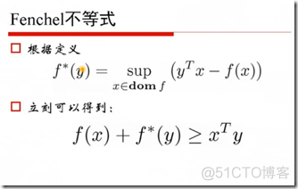 机器学习之凸优化基础二_机器学习_04