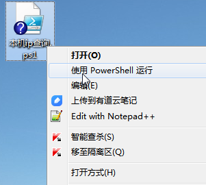 通过PowerShell查询本机IP地址_脚本内容