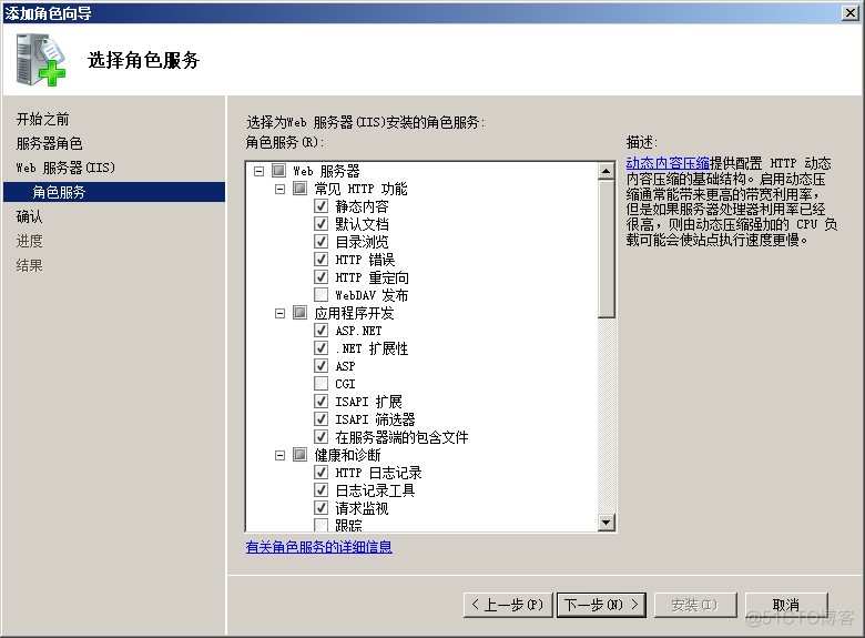 服务器安全部署文档（转载）_服务器管理_05