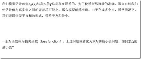 线性回归(最小二乘，)_干货_02