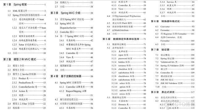 Java面试你必须要知道的那些知识_程序员_19