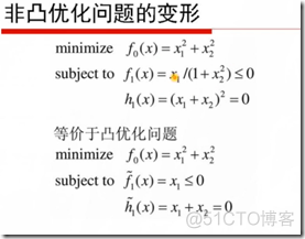 机器学习之凸优化基础二_机器学习_09