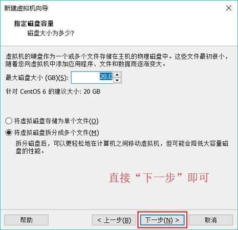 二、Linux安装_Linux_07