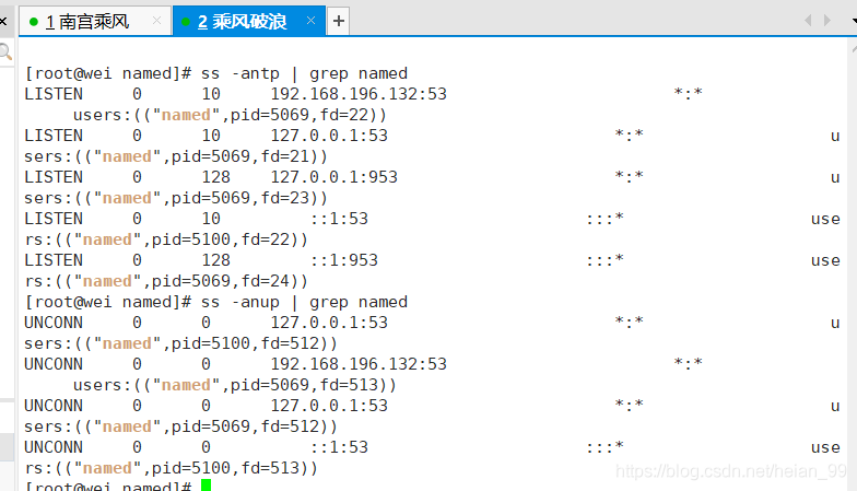 Linux的DNS正向解析部署_学习_04