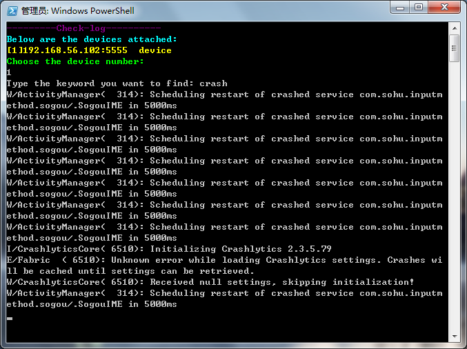 通过PowerShell查看Android端log信息_PowerShell_02