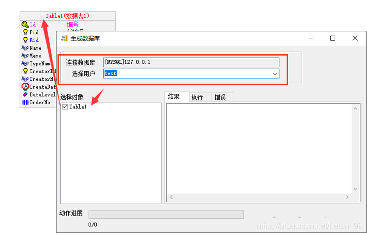 ezdml设计数据库_学习_02