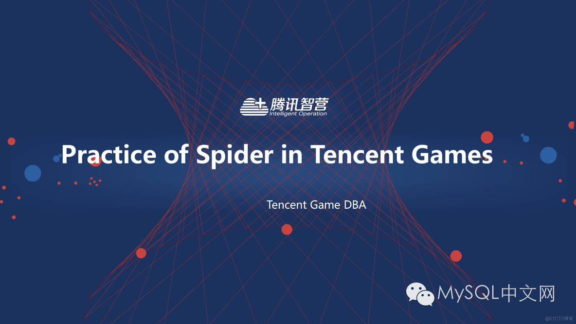 《Practice of Spider in Tencent Games》by腾讯游戏DBA_mysql