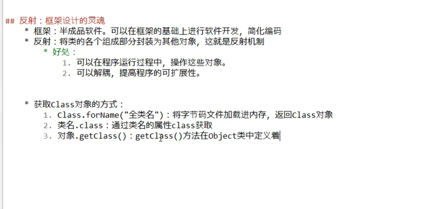 JAVA，反射获取class对象的3种方式_调用方法