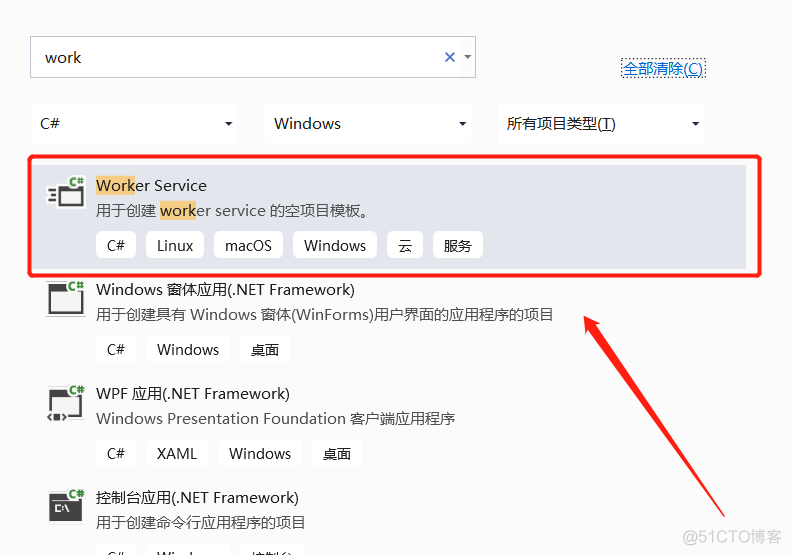 【一】、.net core 3.1 创建windows服务并集成Serilog的步骤记录_microsoft