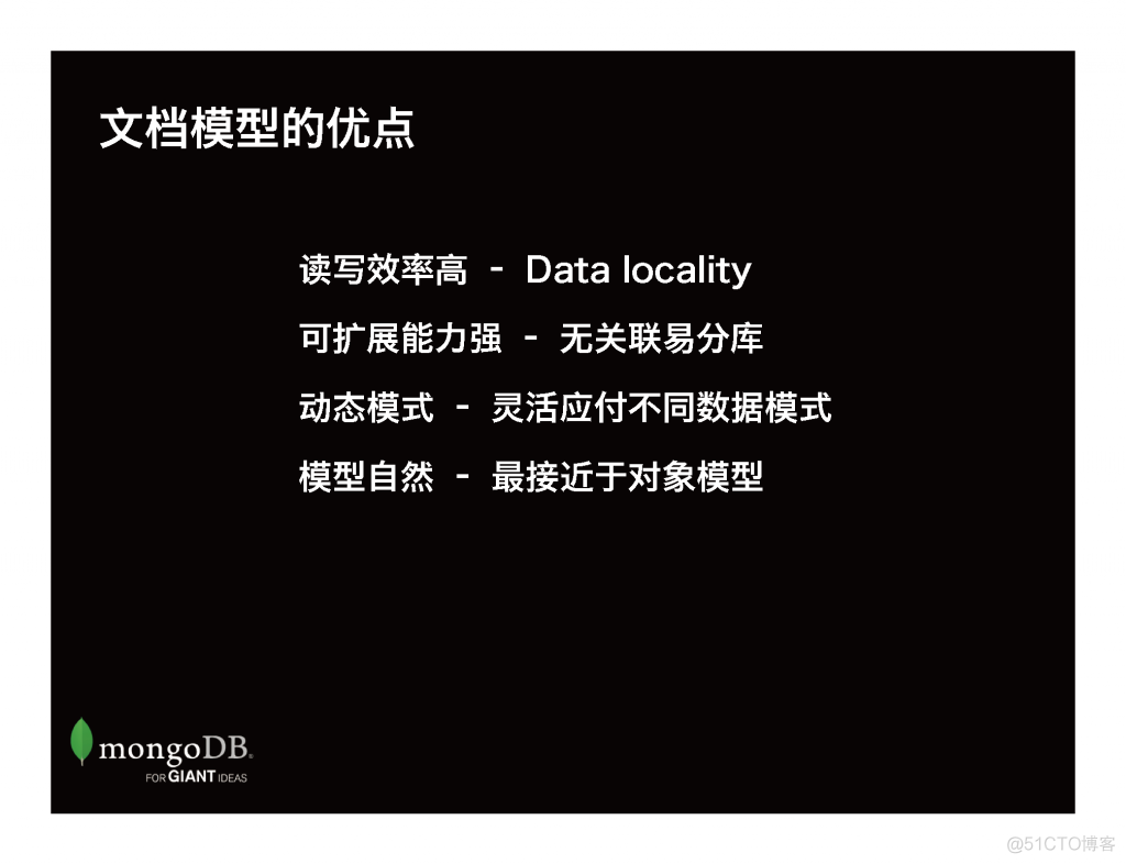 MongoDB 进阶模式设计_mongodb_05