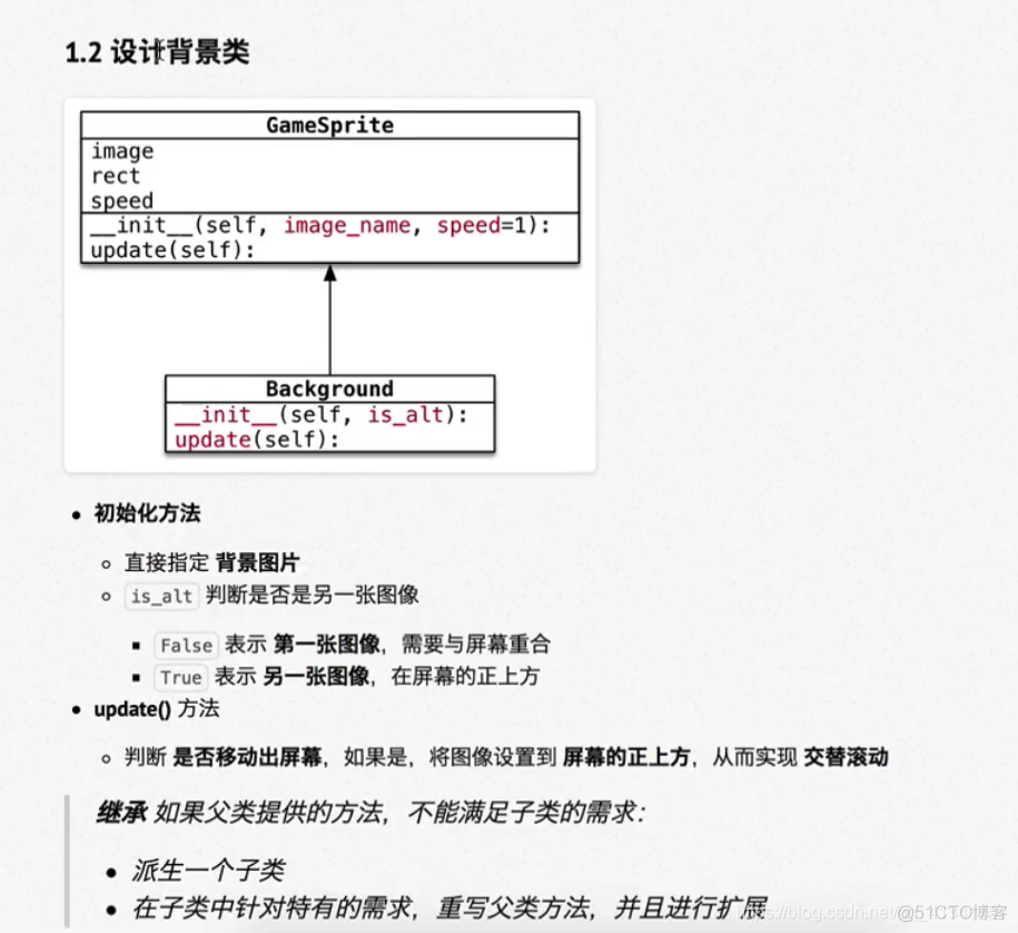 飞机大战2_背景图_03