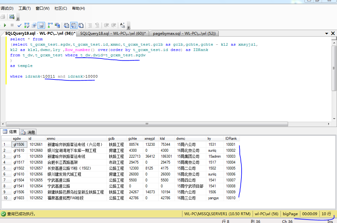 SqlSever大数据分页【转】_SQL性能优化