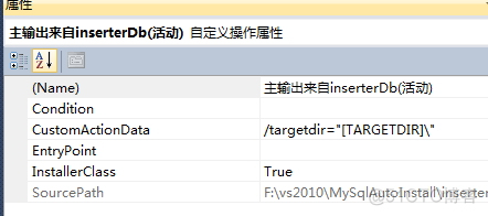 .net安装包自动安装Mysql数据库_MySQL_04