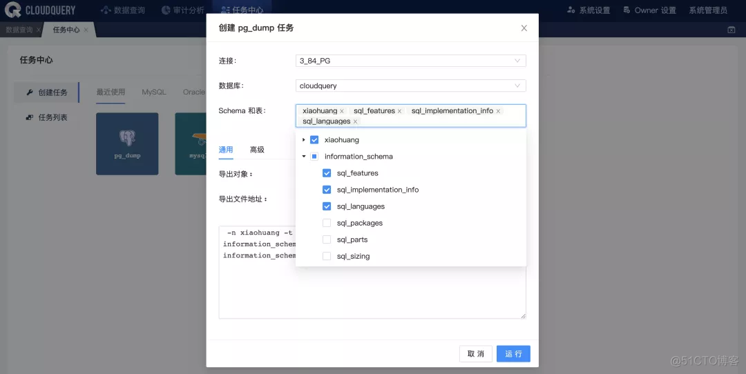 CloudQuery v1.4.1 发布 | 开放「组织架构」模块 API_开发者_02