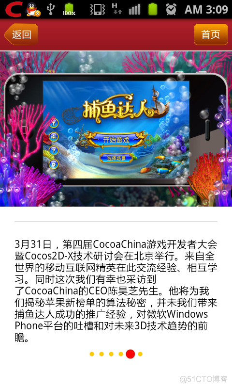 Android实现左右滑动指引效果_android_05