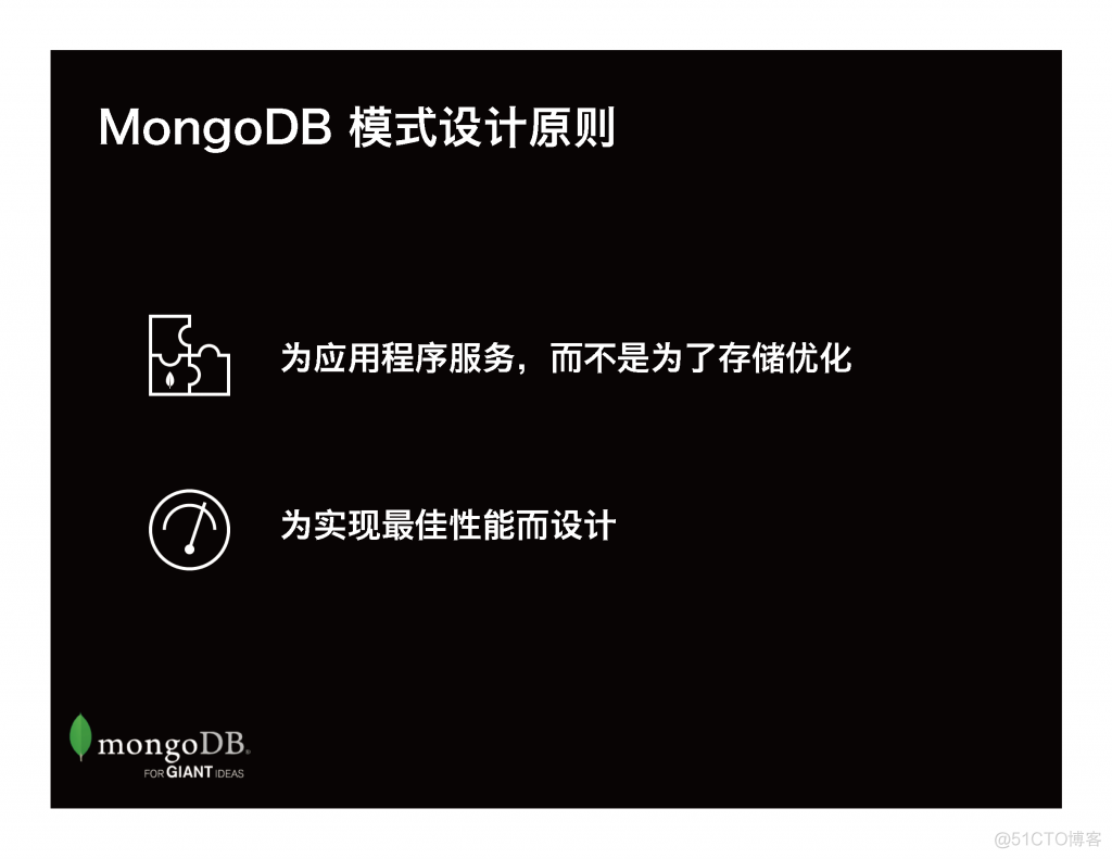 MongoDB 进阶模式设计_mongodb_07