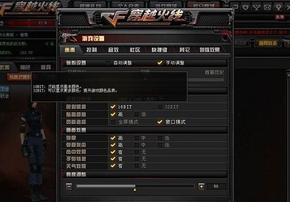 cf烟雾头怎么调win7系统_屏幕分辨率_07