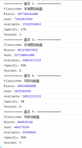 electron 描扫磁盘盘符，获取U盘盘符_sed