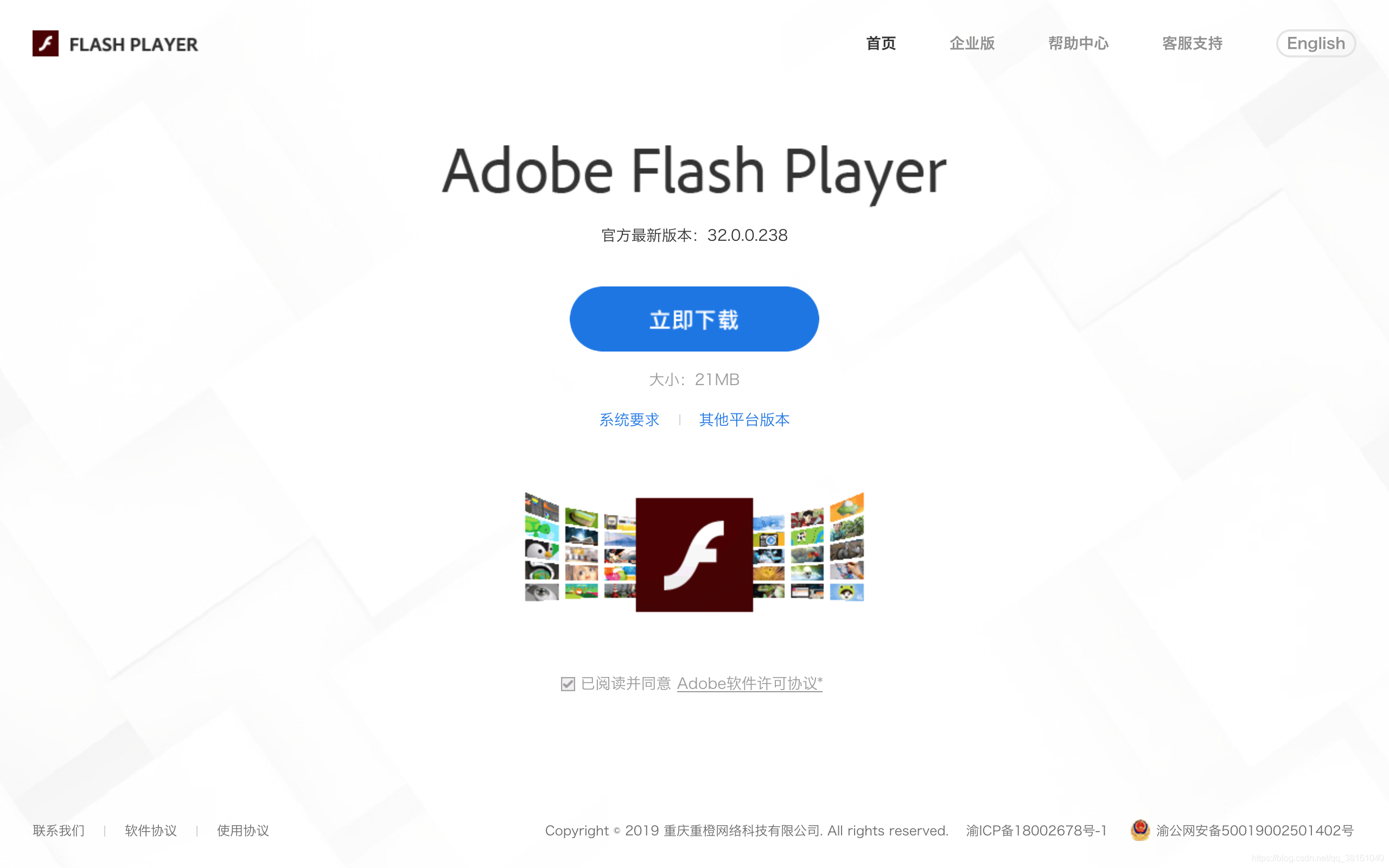 Mac 技术篇-chrome浏览器启用flash插件最强攻略_浏览器启用chrome_08