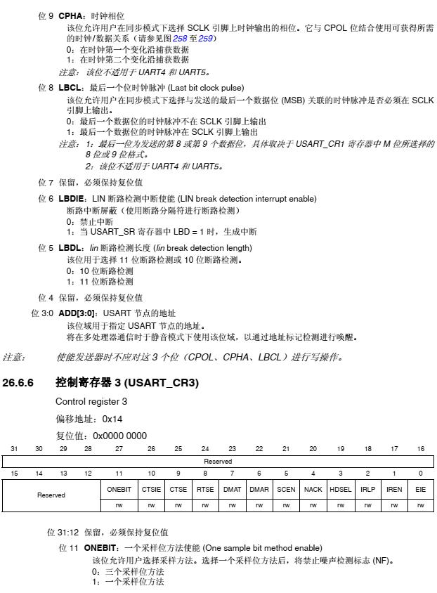 STM32 串口/中断_2d_05