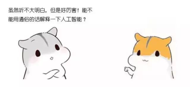 漫画：什么是人工智能AI？_机器学习_10