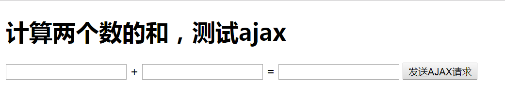 第九篇 AJAX_编程